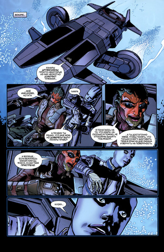 Mass Effect 3 - Mass Effect: Homeworlds #4