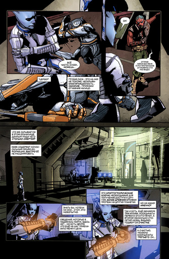 Mass Effect 3 - Mass Effect: Homeworlds #4