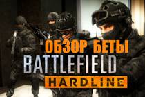 Обзор BATTLEFIELD: HARDLINE